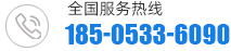 聯(lián)系電話